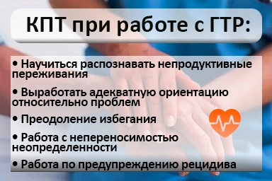 Лечение тревожного расстройства в Бугульме